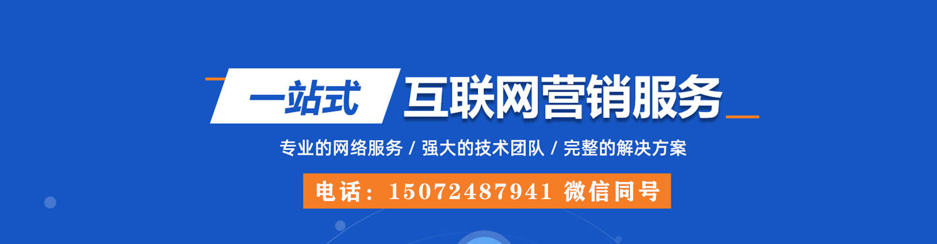 锡林郭勒百度广告推广